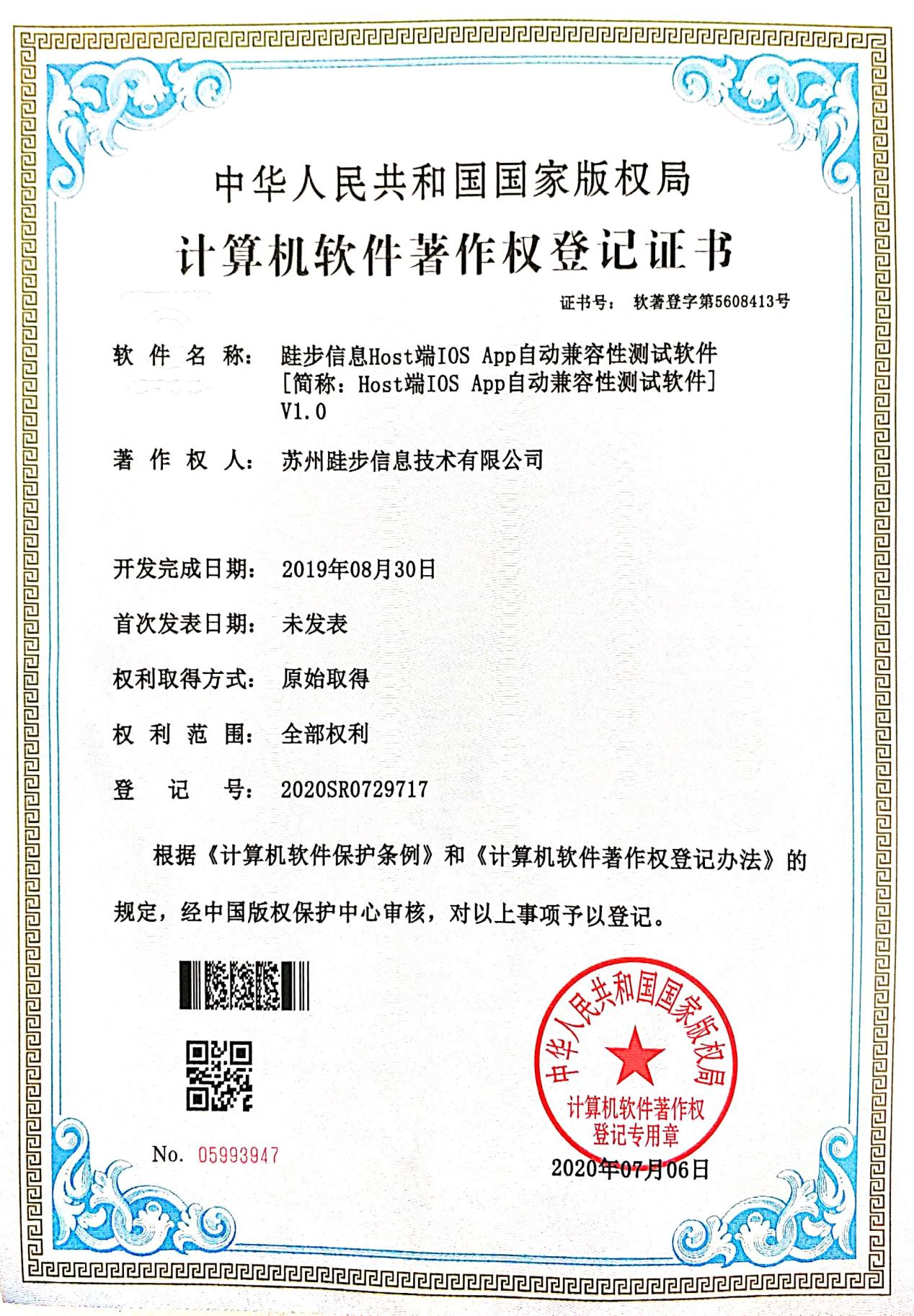 扬州测试类